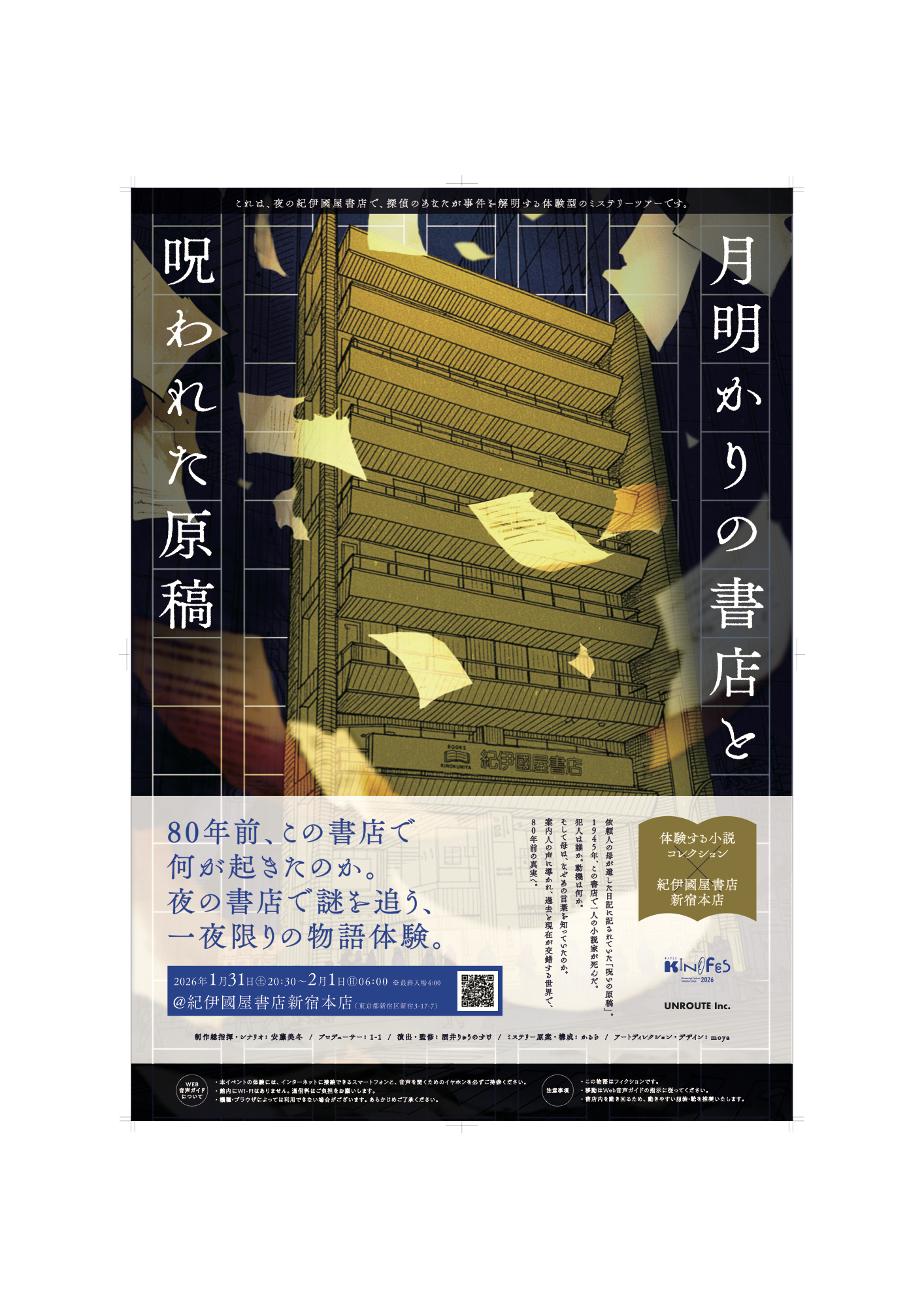 KINOFES 2026 Key Visual